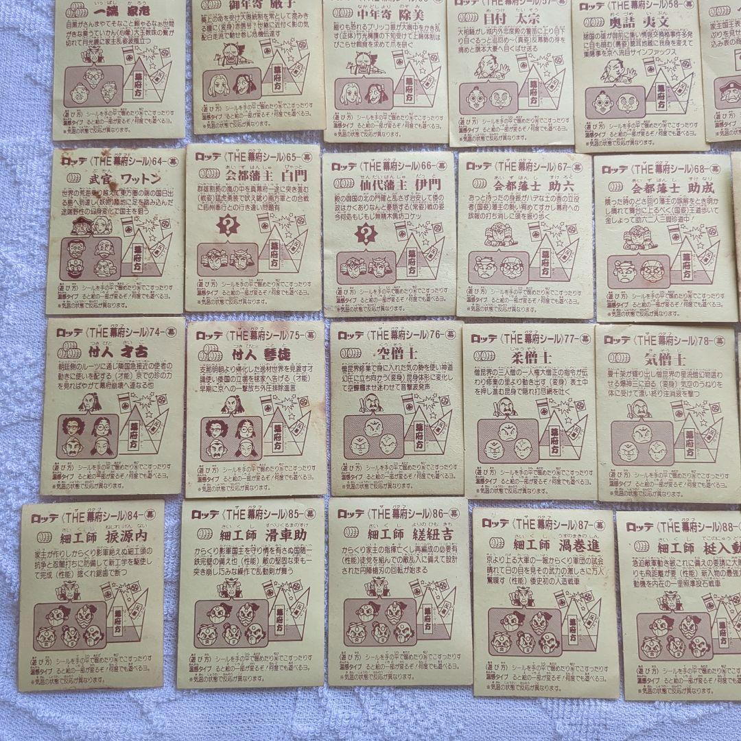 あっぱれ大将軍　ザ・幕府シール