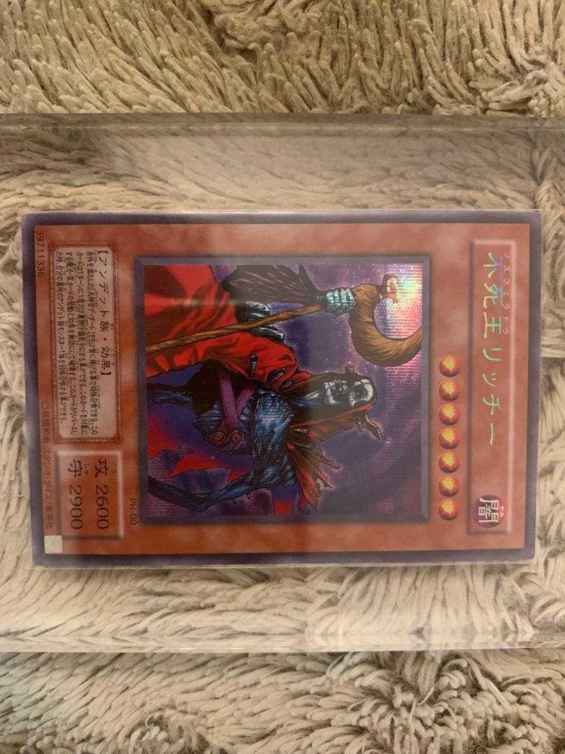 No.1270 遊戯王 美品 2期 不死王リッチー シークレットレア PH-00