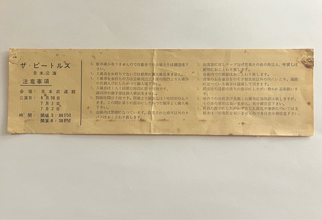 【激レア】1966年 ザ・ビートルズ 日本公演 半券 プロマイド2枚付