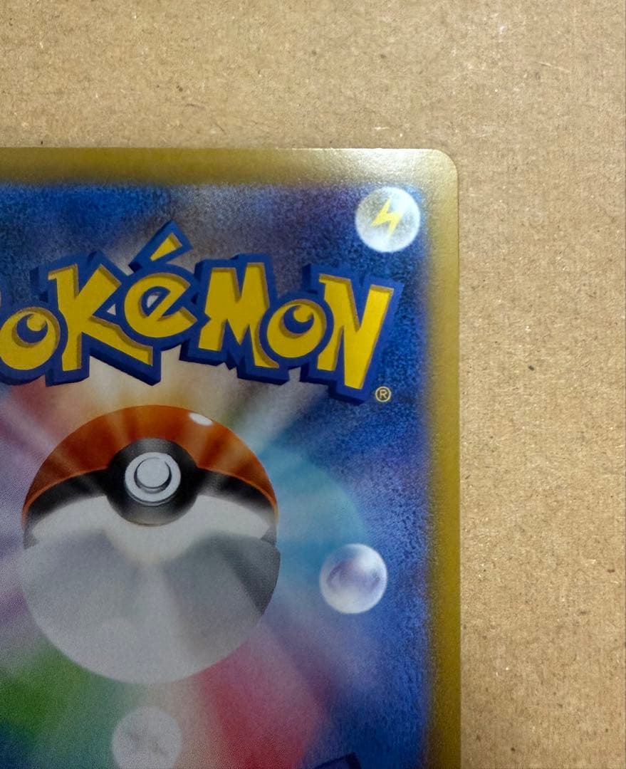 ポケモンカードメガリザードンX ex SAR