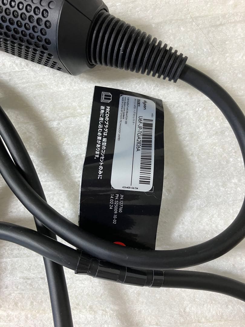 Dyson ストレイトナー