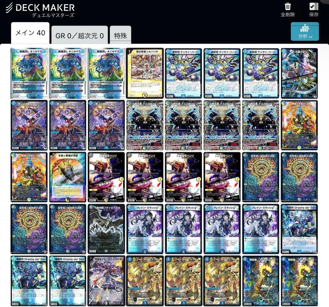 デュエマ　ドロマーアマテラス　アマテラスループ　デッキ