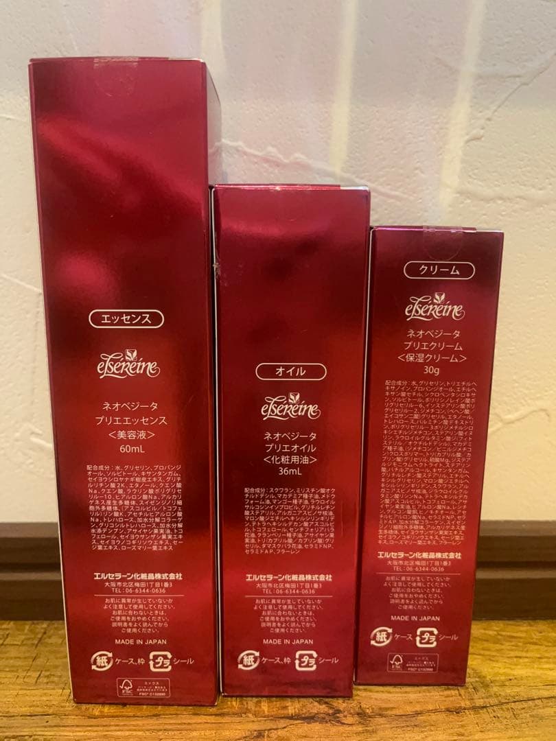 ネオベジータ　プリエシリーズ　スキンケアセット