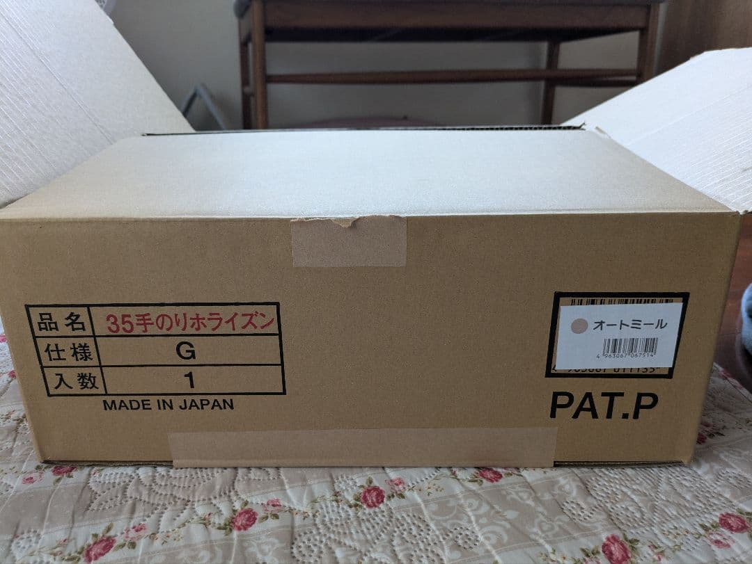 ホーエイ　35 ホライズン　HOEI