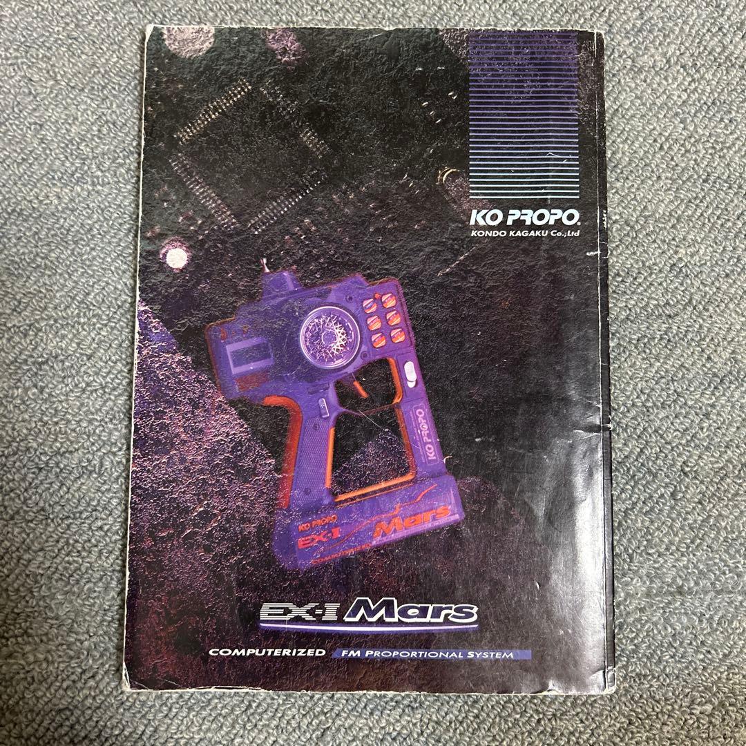 KO PROPO MARS R プロポ