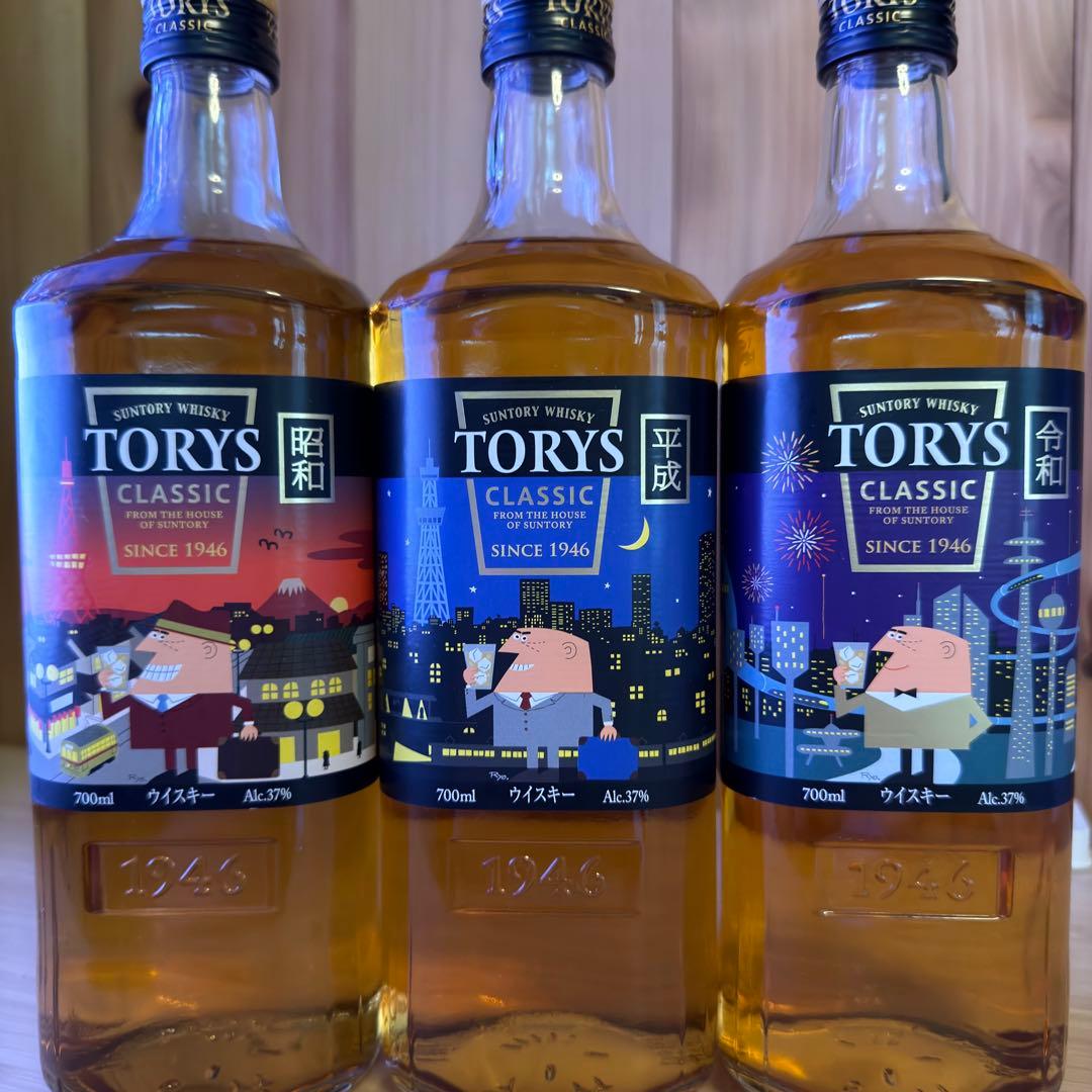 TORYS CLASSIC 限定ボトル 3本セット