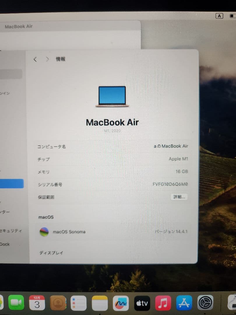 Macbook Air M1 16GB/512GB ジャンク
