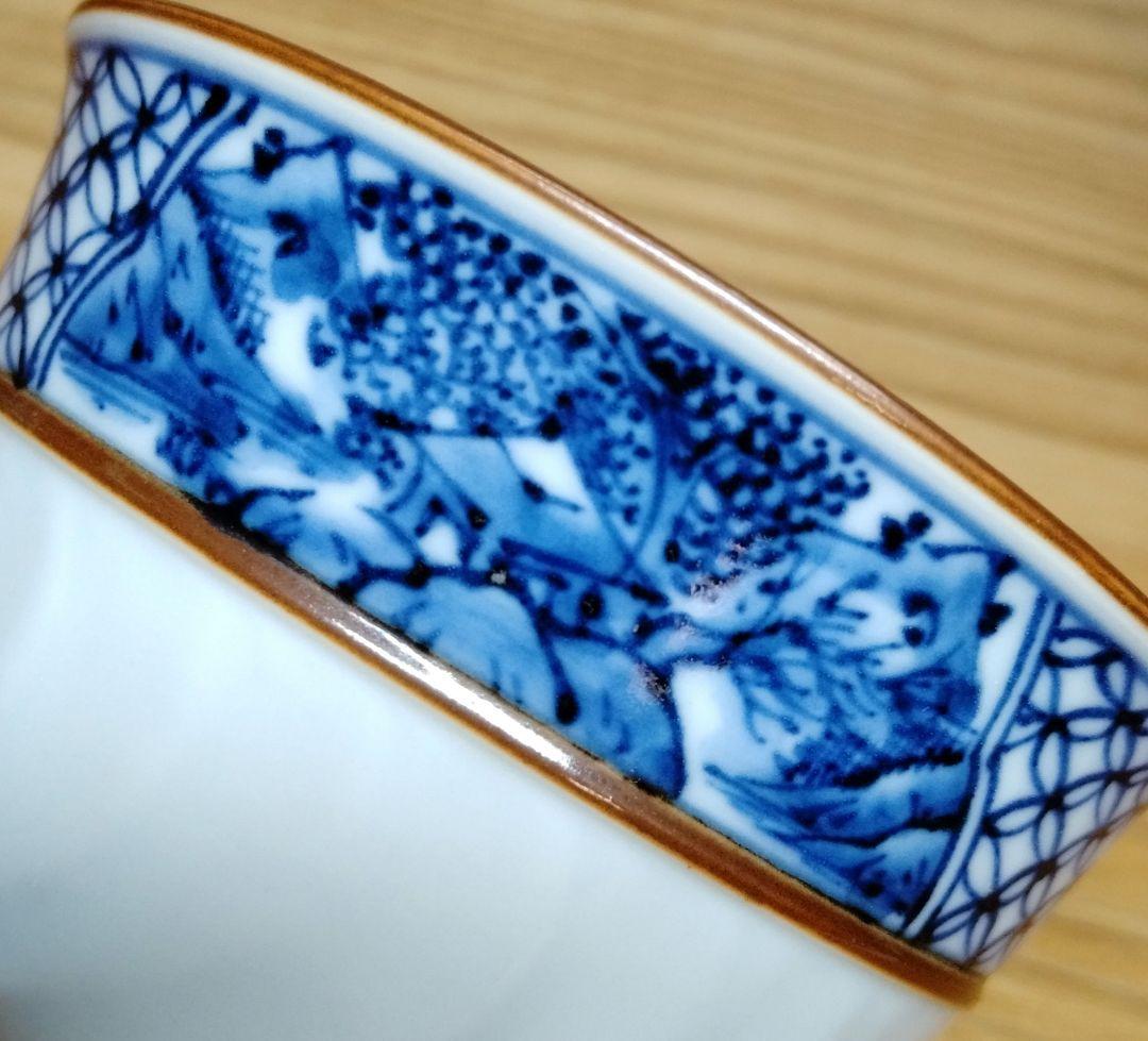 ☆ 平安光抱 清水焼 染付湯呑