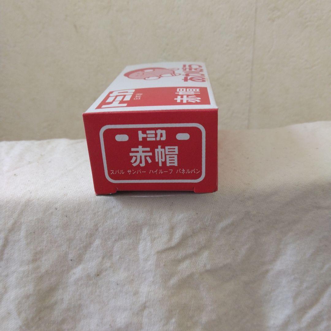 6/22今週最終激レアトミカら絶版 赤帽 最初期ver