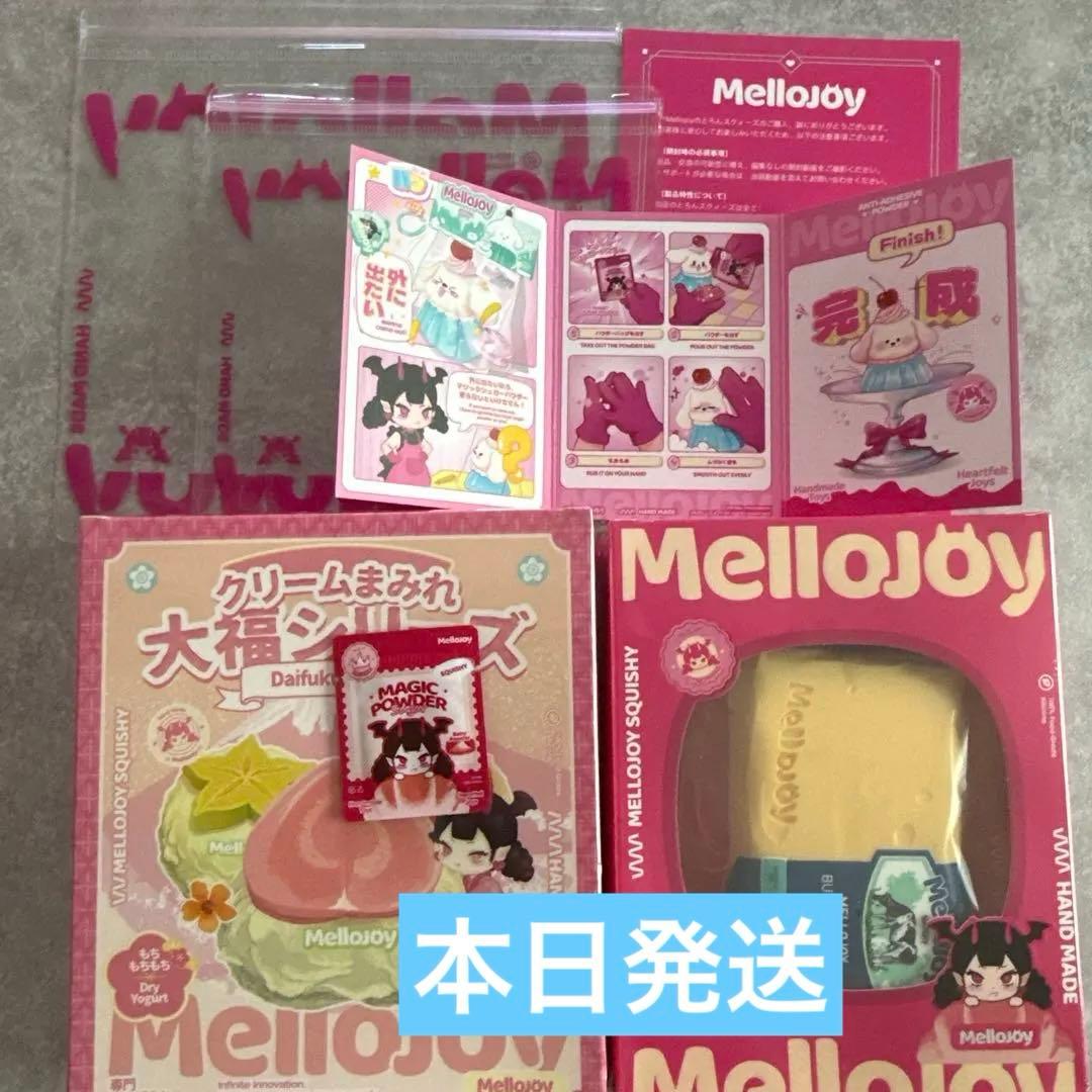 mellojoy Newバター New大福 シュリンク付き未開封