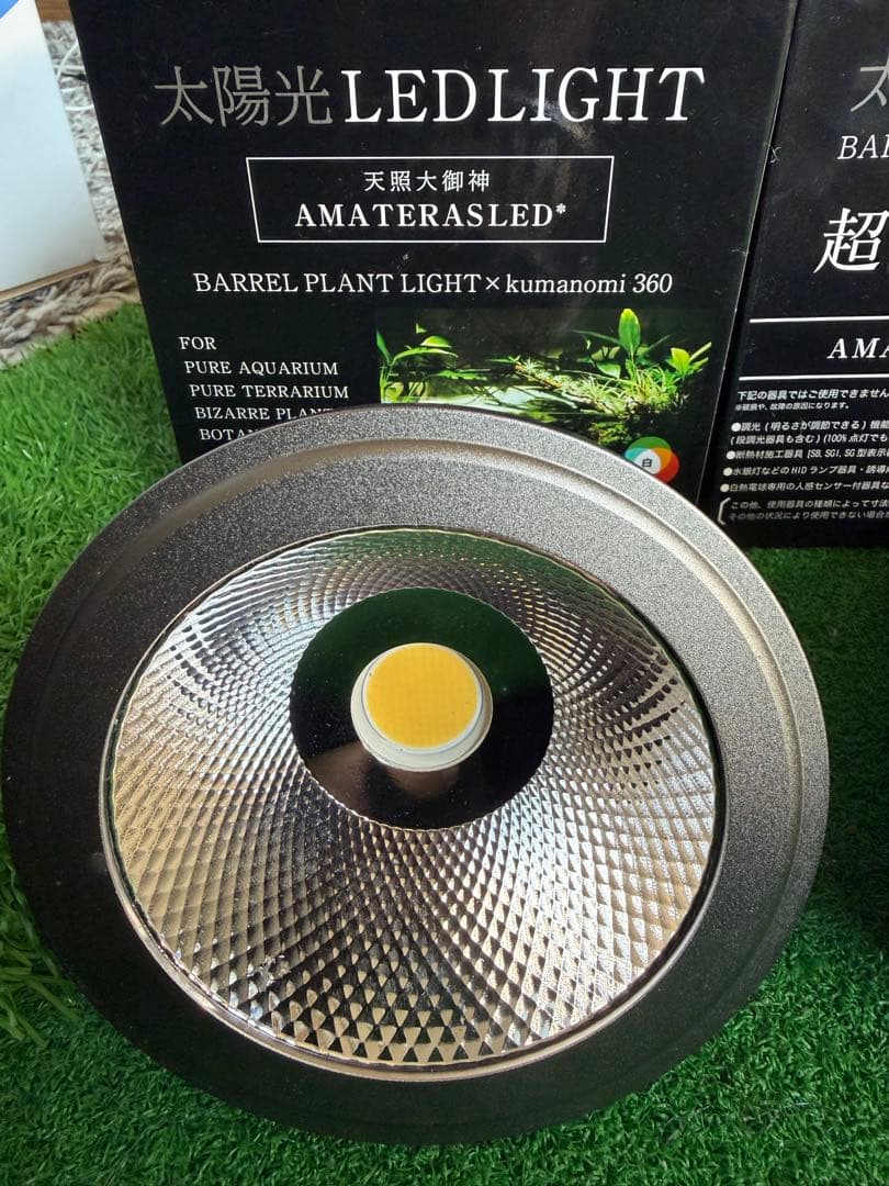 2個セット　BARREL AMATERAS LEDライト 20W 口金E26