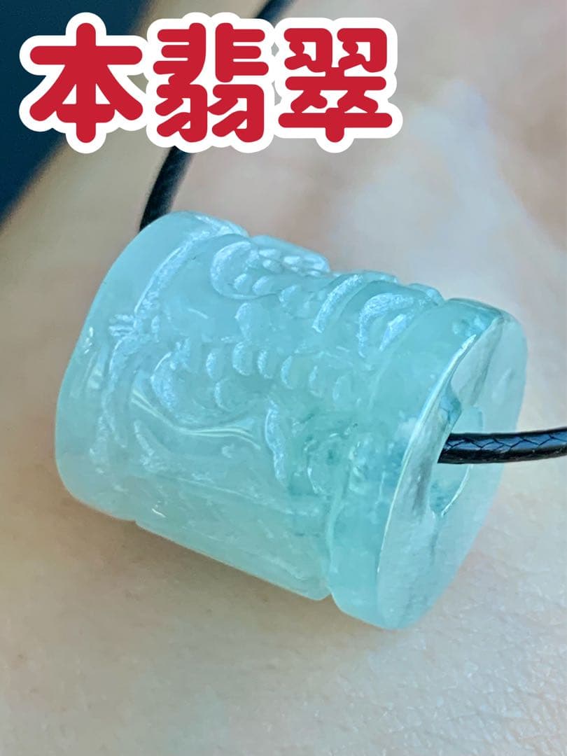 ☘本翡翠　氷種❄️六字真言　ルース⭐️路路通⭐️ネックレス　新品　0154