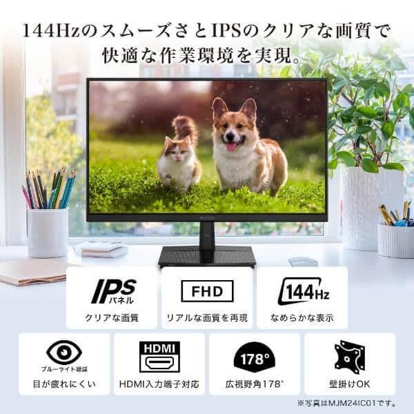 MAXZEN 24.5インチ FHD IPS モニター 144Hz