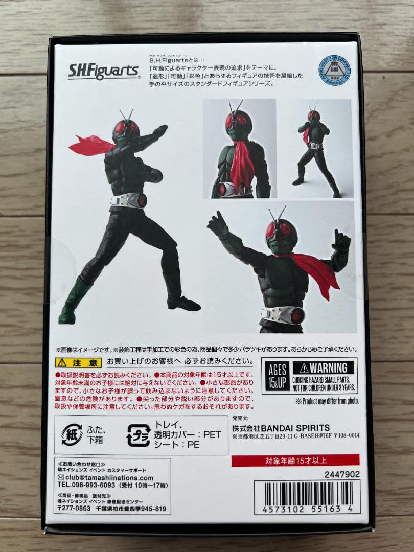 未開封 真骨彫製法 仮面ライダー1号 桜島2018年版