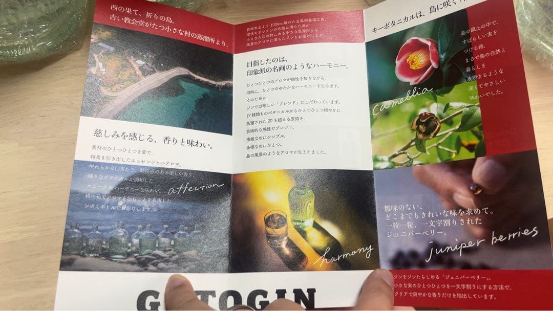 値下げ！ゴトジン6本セット オリジナル4本＆限定2本 五島つばき蒸溜所