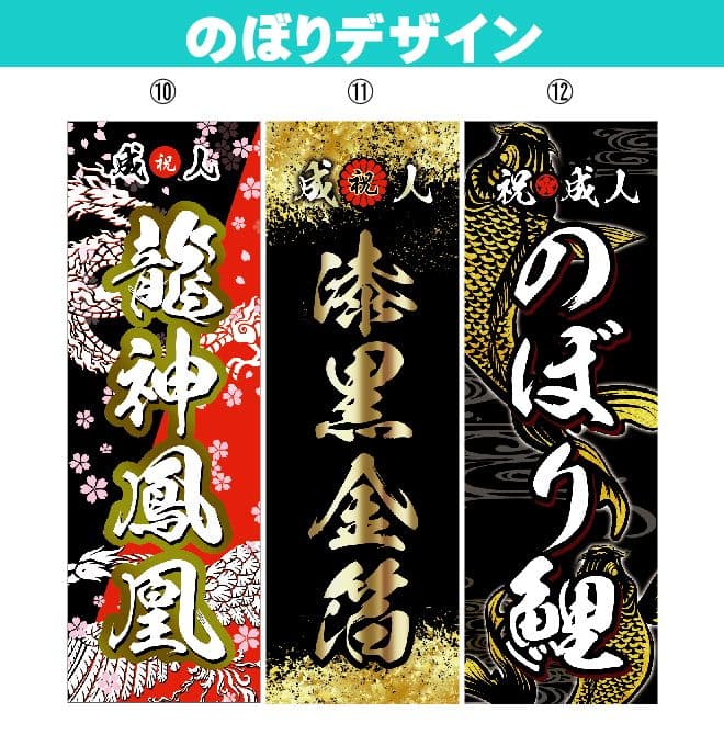 Ak♡♡mam　卒業式のぼりオーダー受付