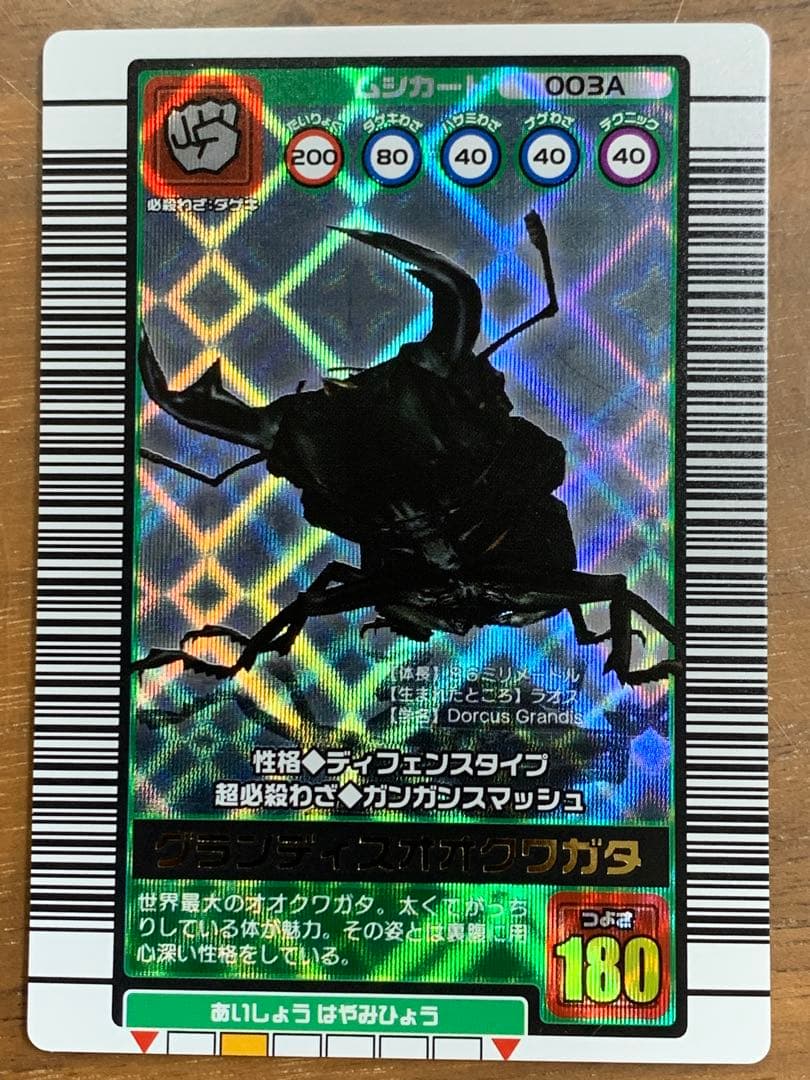 ムシキング 2003 秋第１弾 金レア3枚 銀レア3枚 ＳＰわざ2枚