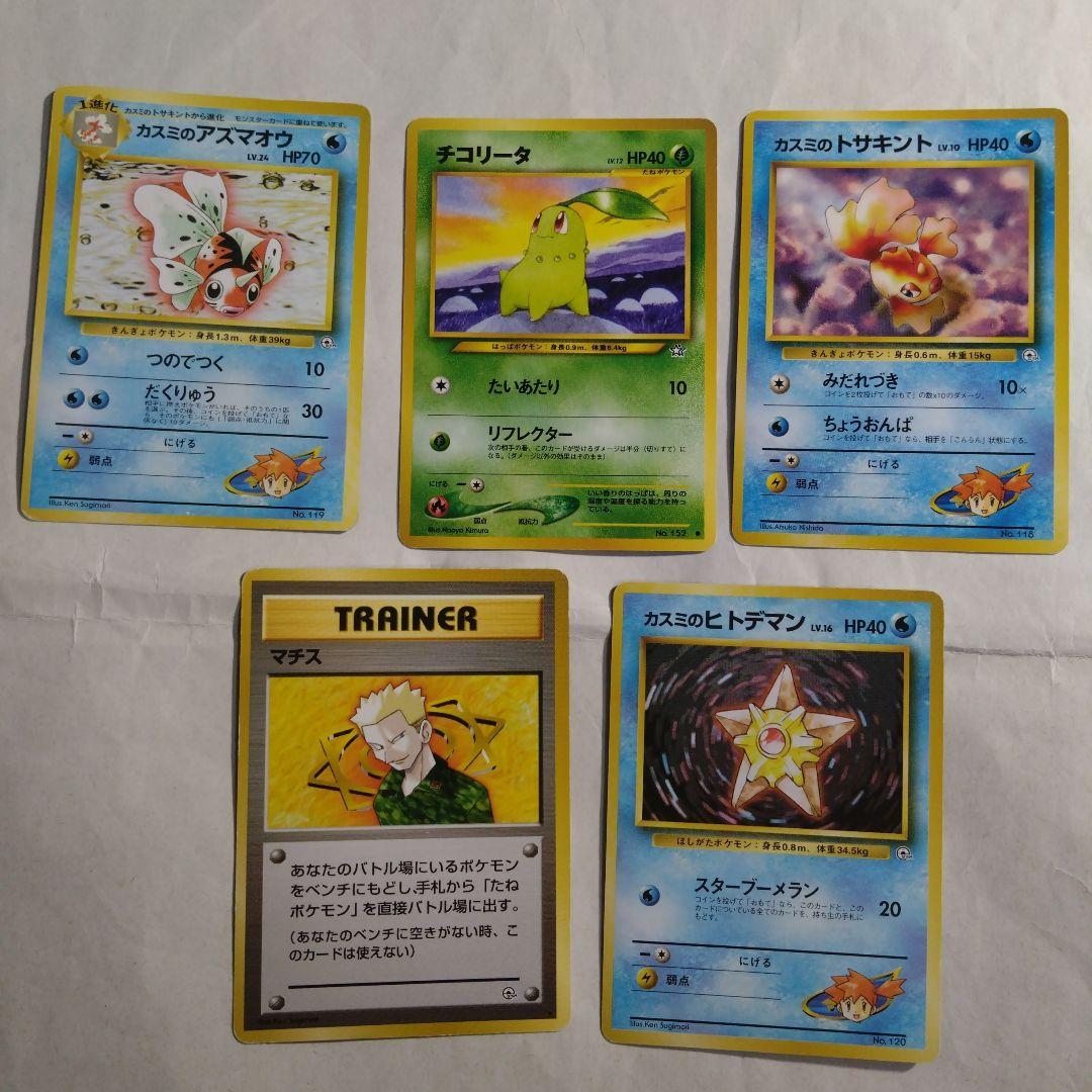 旧裏　未開封パック neo 遺跡をこえて　+おまけカード