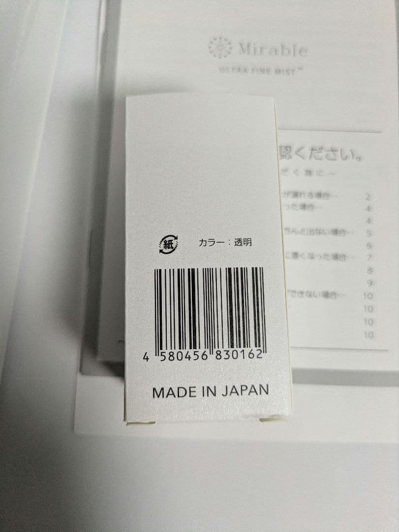 ミラブルプラス ウルトラファインミスト シャワーヘッド