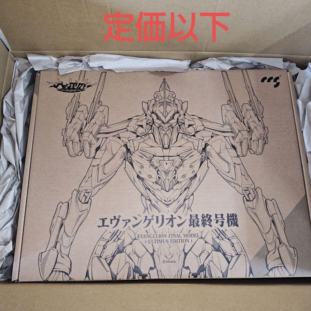 CCSTOYS エヴァンゲリオン最終号機 ULTIMUS EDITION