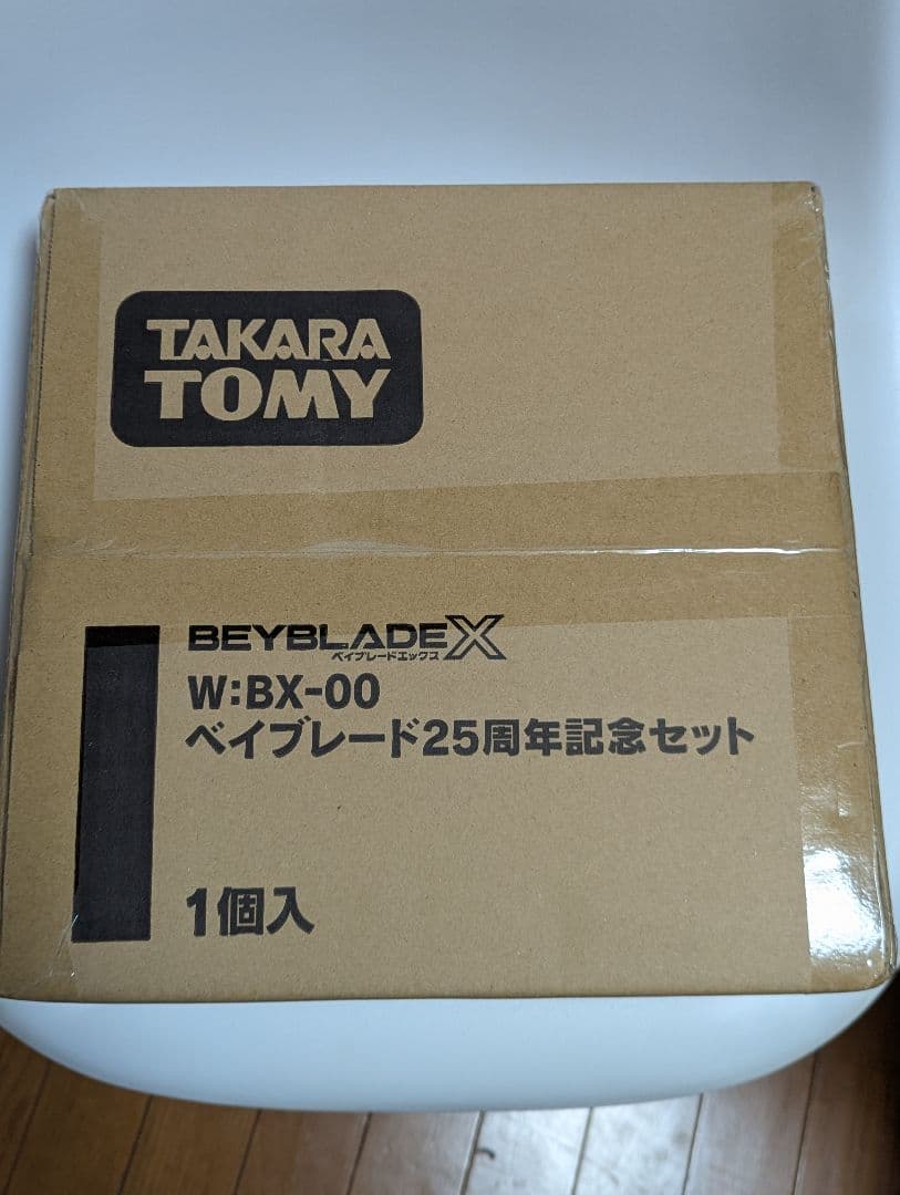 【新品未開封】BEYBLADE X W:BX-00 25周年記念セット