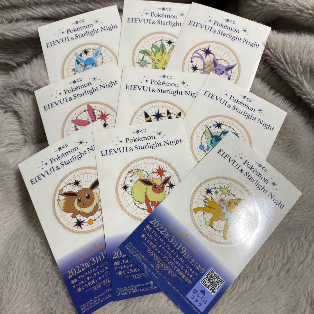 ポケットモンスター イーブイ & Starlight Night 非売品シール