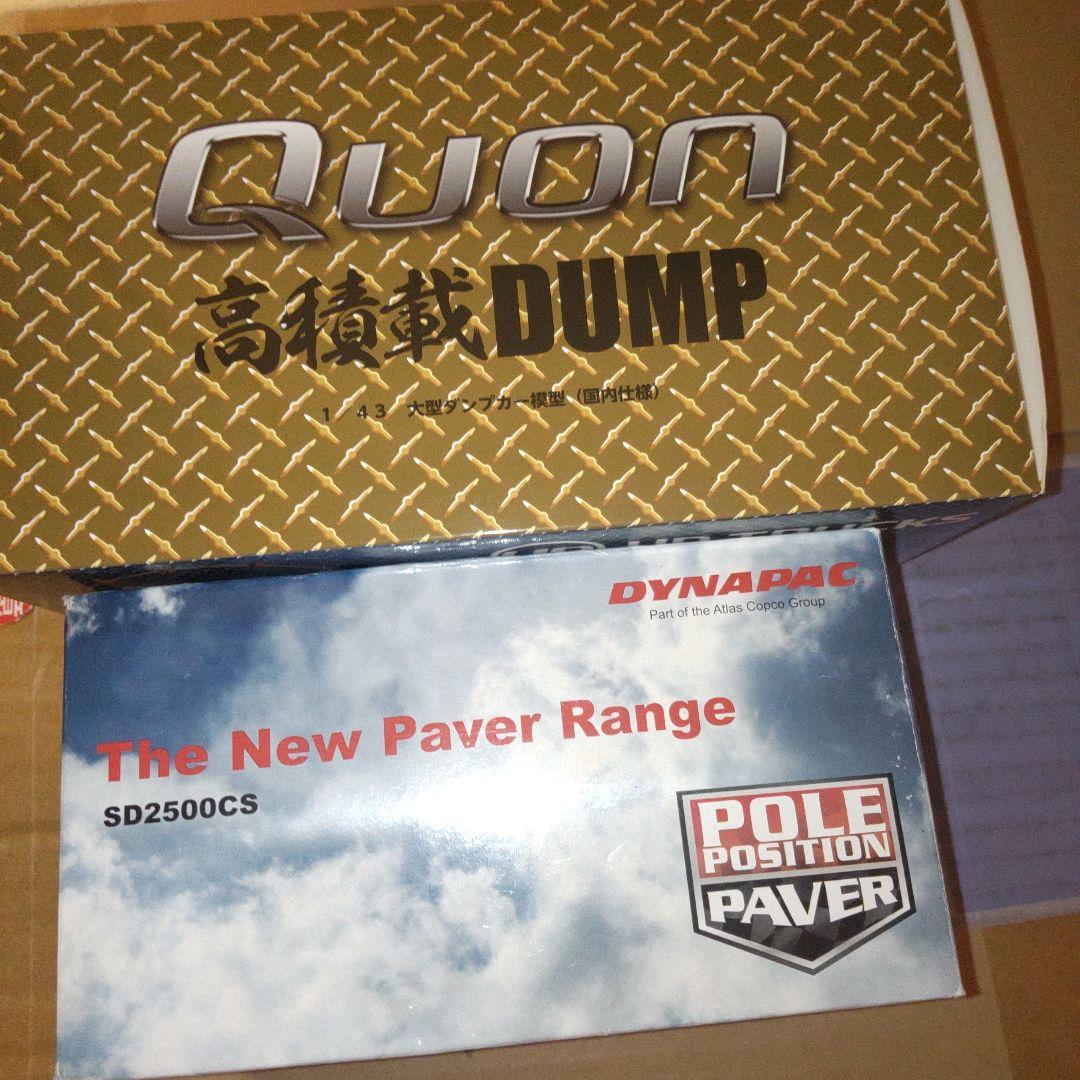 UDトラックス　クオンダンプカー　DYNAPAC  SD2500CS  2セット