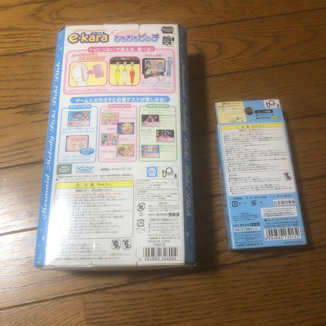 ぴちぴちピッチのe-pitchマイクピュア オマケち付き