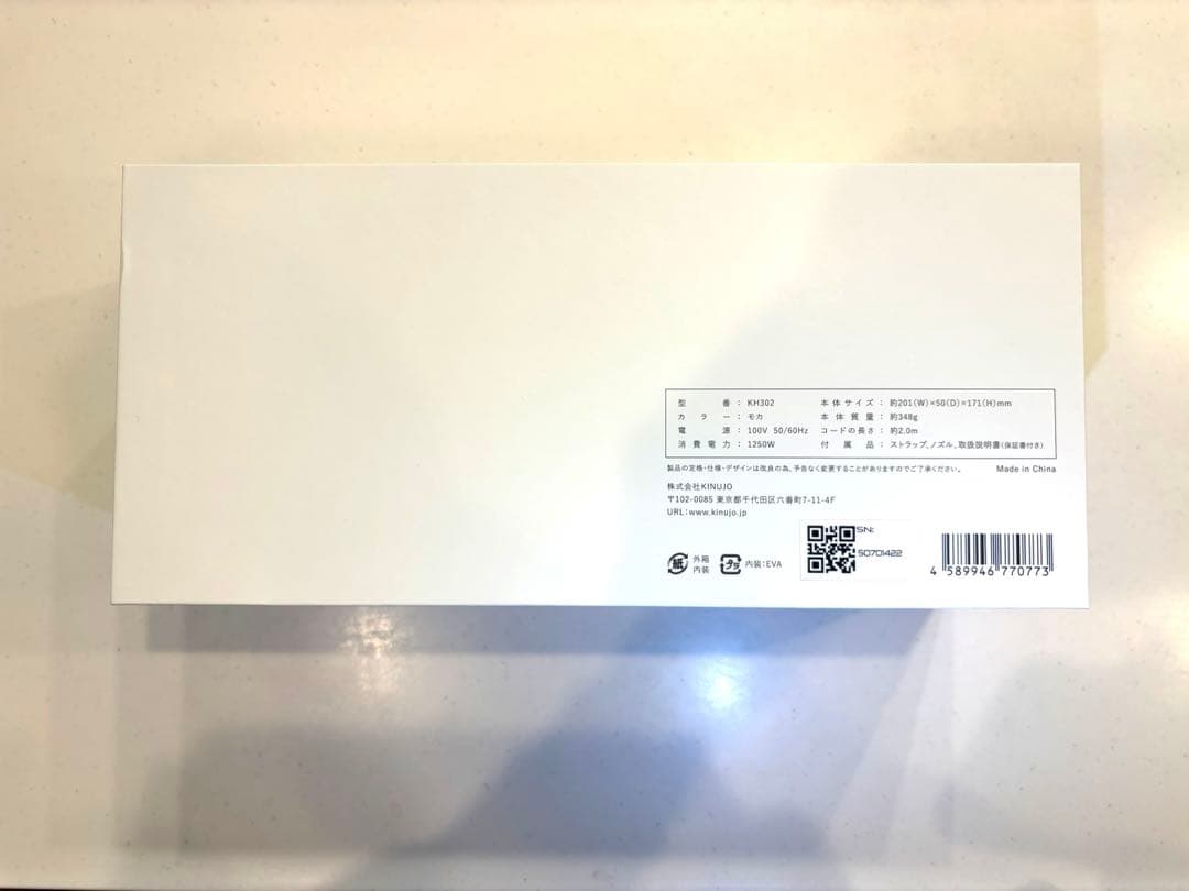 【新品・未使用】KINUJO 絹女 ヘアドライヤー KH302