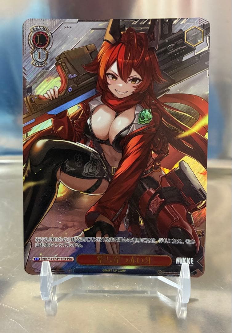 ヴァイスシュヴァルツ　撃ち穿つ赤い牙　PR+ プロモ