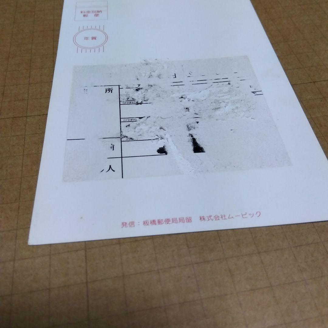 d*3様 名探偵コナン　年賀状　携帯シール　年代物。
