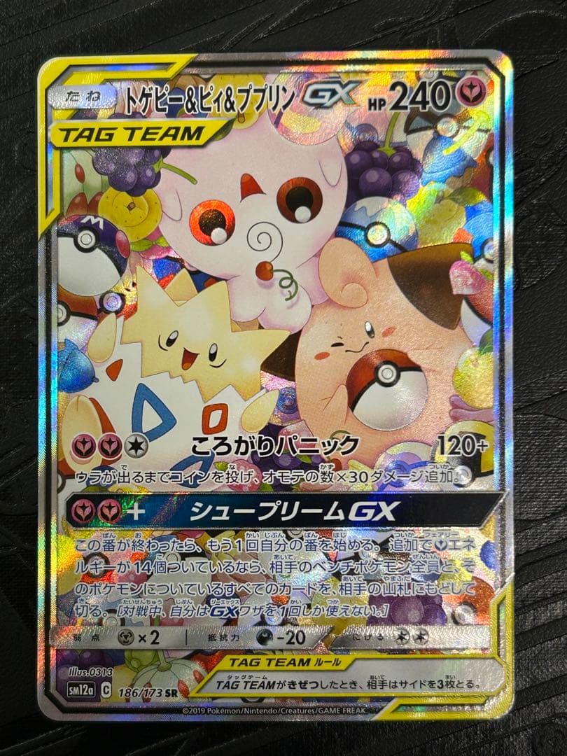 【傷あり特価】トゲピー＆ピィ＆ププリンgx sa