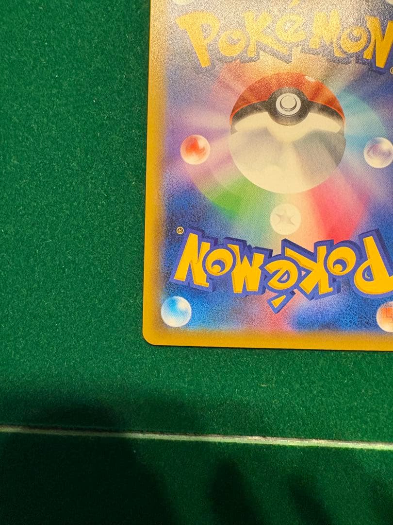 【美品】かんこうきゃく SR 192/173