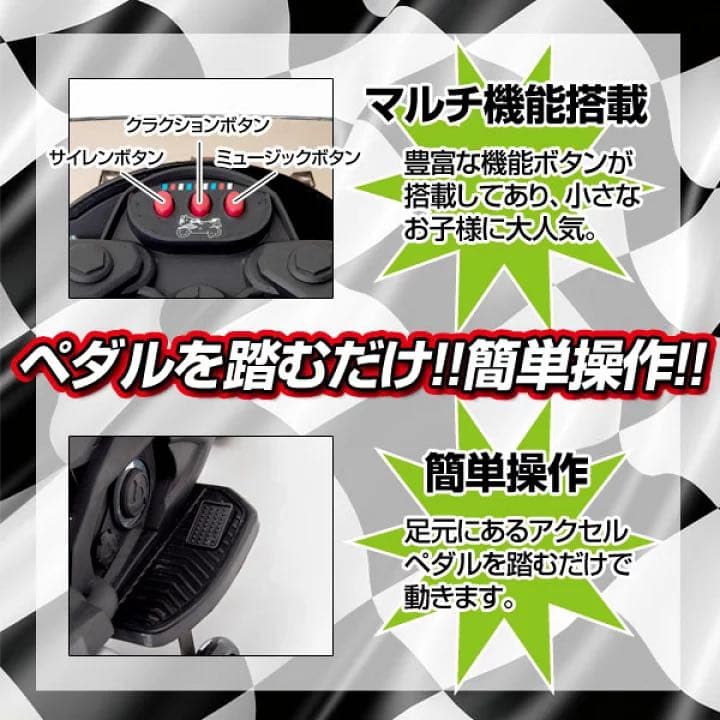 電動乗用バイク 充電式 乗用玩具