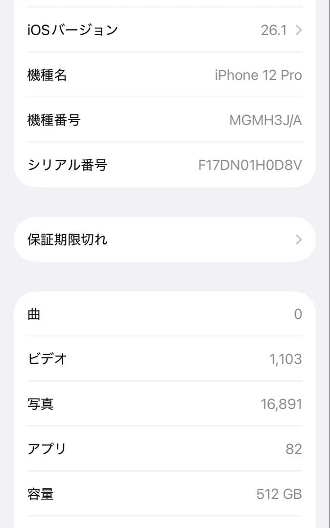 商品説明必読してください！ iphone 12 pro 512gb ゴールド