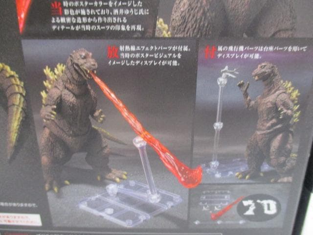 【未開封】S.H.MonsterArts GODZILLA&DVDセット品