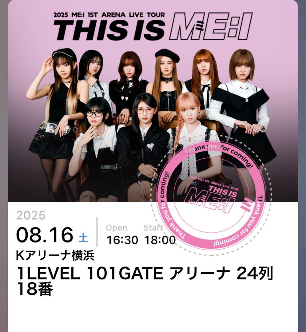 ⭐︎最終値下げ⭐︎ME:I 村上璃杏　サインボール