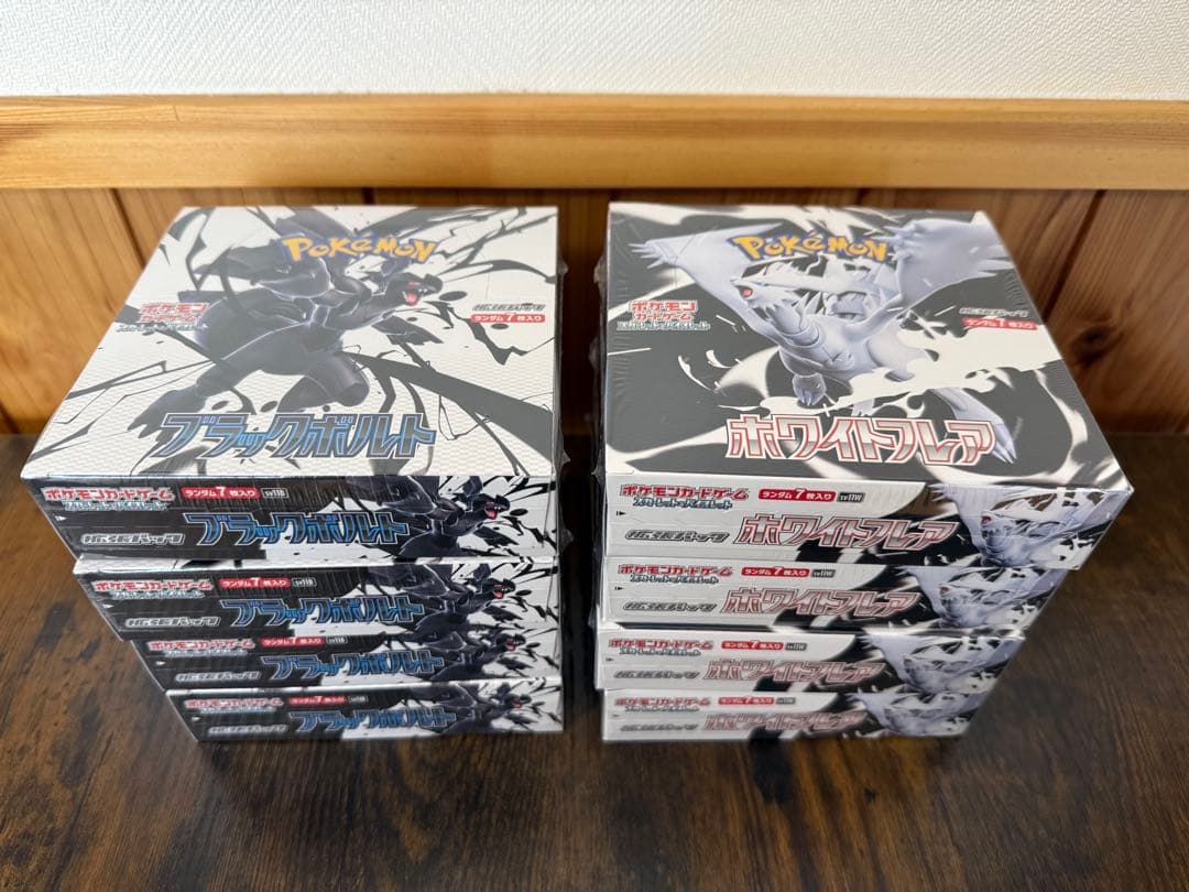 ブラックボルト　ホワイトフレア　未開封box