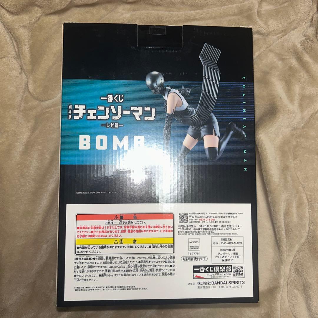 一番くじ 劇場版 チェンソーマン レゼ篇 B賞 ボム フィギュア