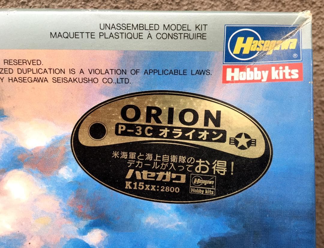 ★未組立・レア★ 1:72 ロッキードPー３C アップデートⅡ／Ⅲ オライオン