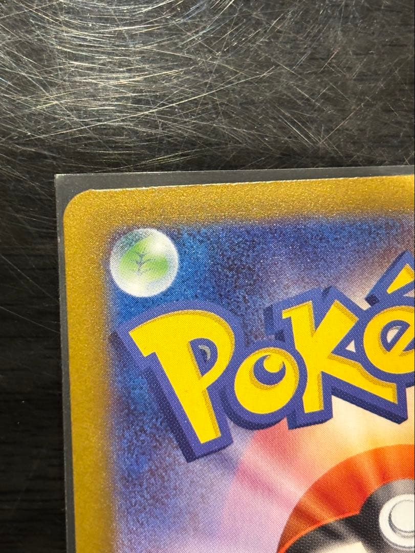 【美品】ポケカ、メガリザードン、メガリザードンxex MUR