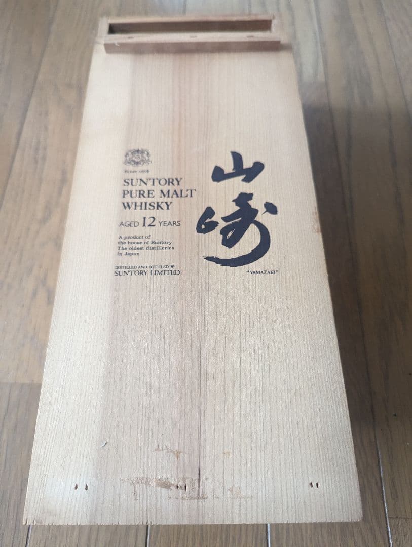 サントリー  山崎 12年  ピュアモルト 特級 向獅子 760ml 木箱