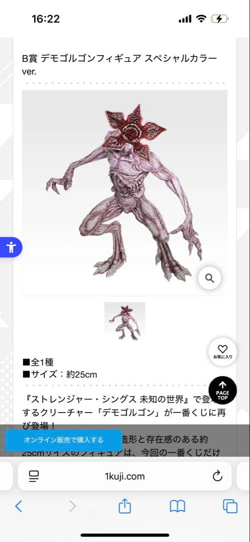 1番くじB賞 デモゴルゴンフィギュア スペシャルカラーver