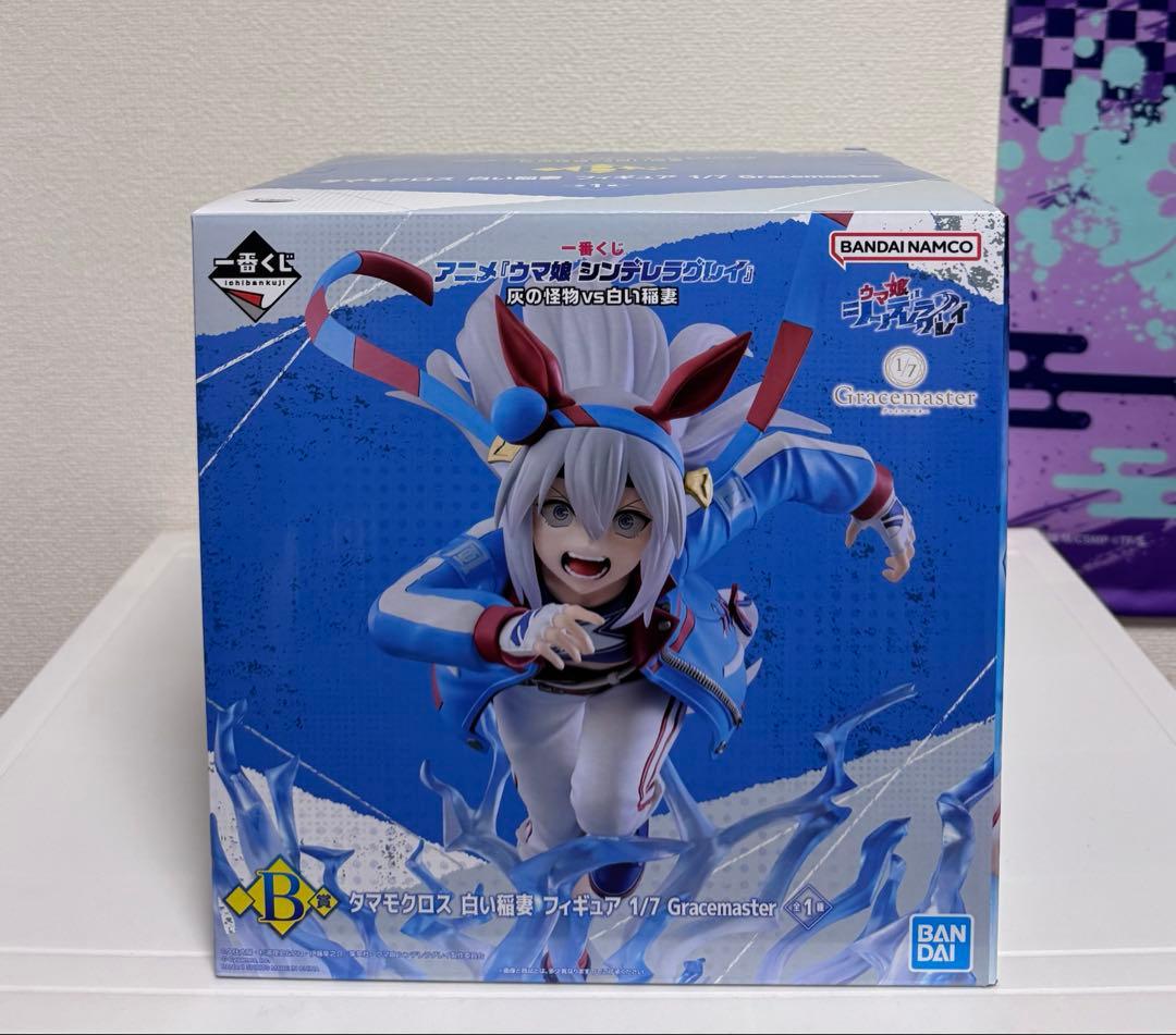 一番くじ　ウマ娘　シンデレラグレイ　灰の怪物vs白い稲妻　A賞　B賞　セット