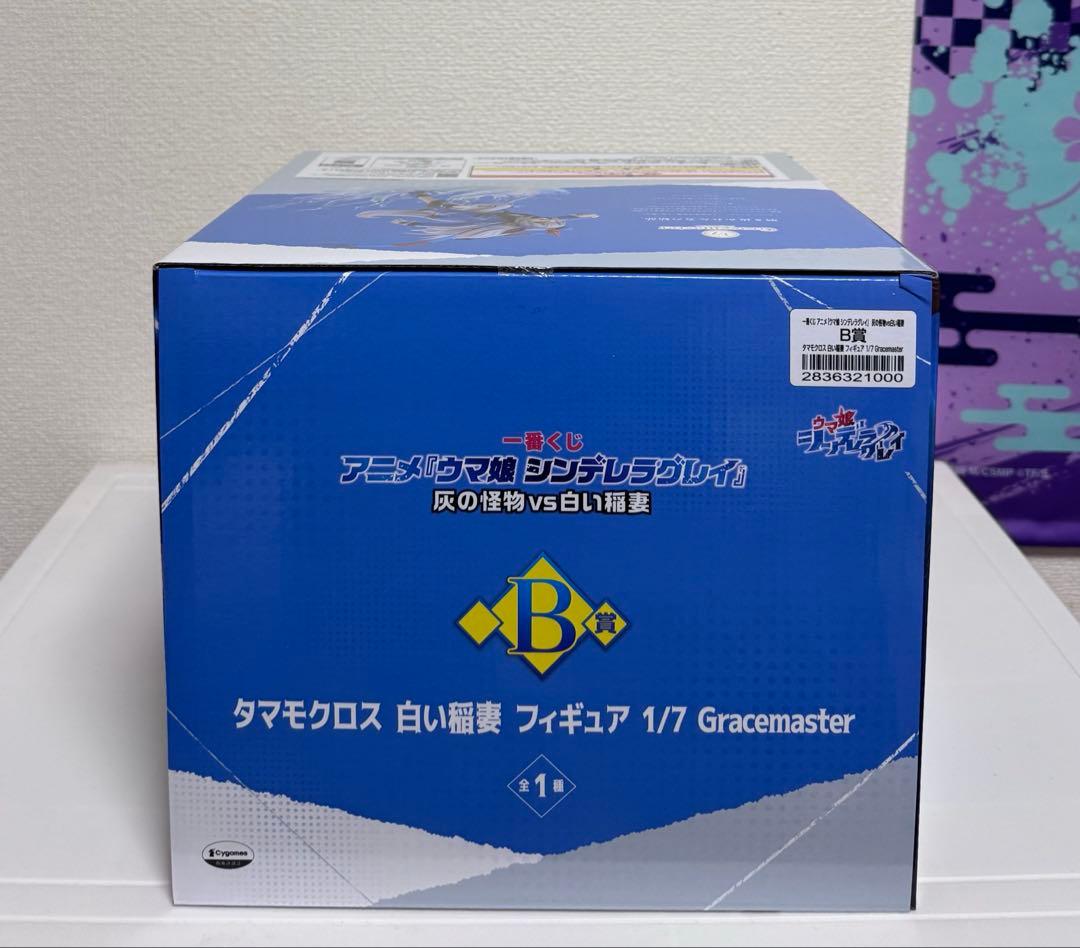 一番くじ　ウマ娘　シンデレラグレイ　灰の怪物vs白い稲妻　A賞　B賞　セット