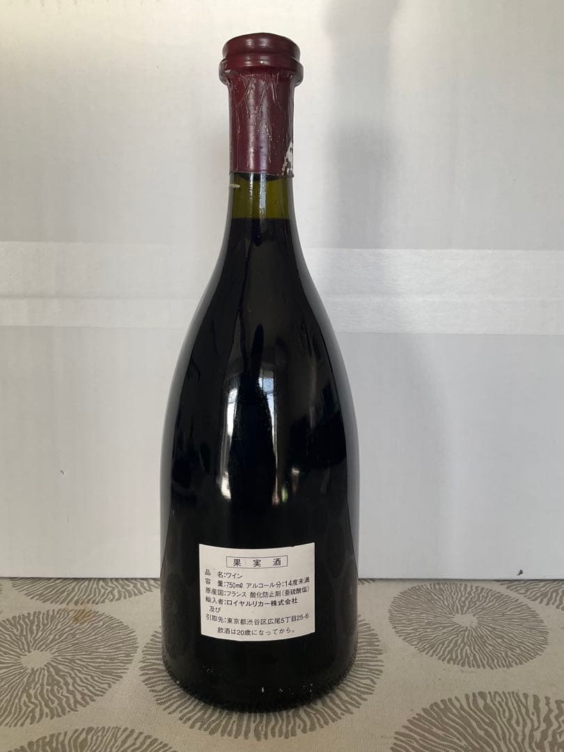 m*z様 CHATEAU DE POMMARD 2001 赤ワイン