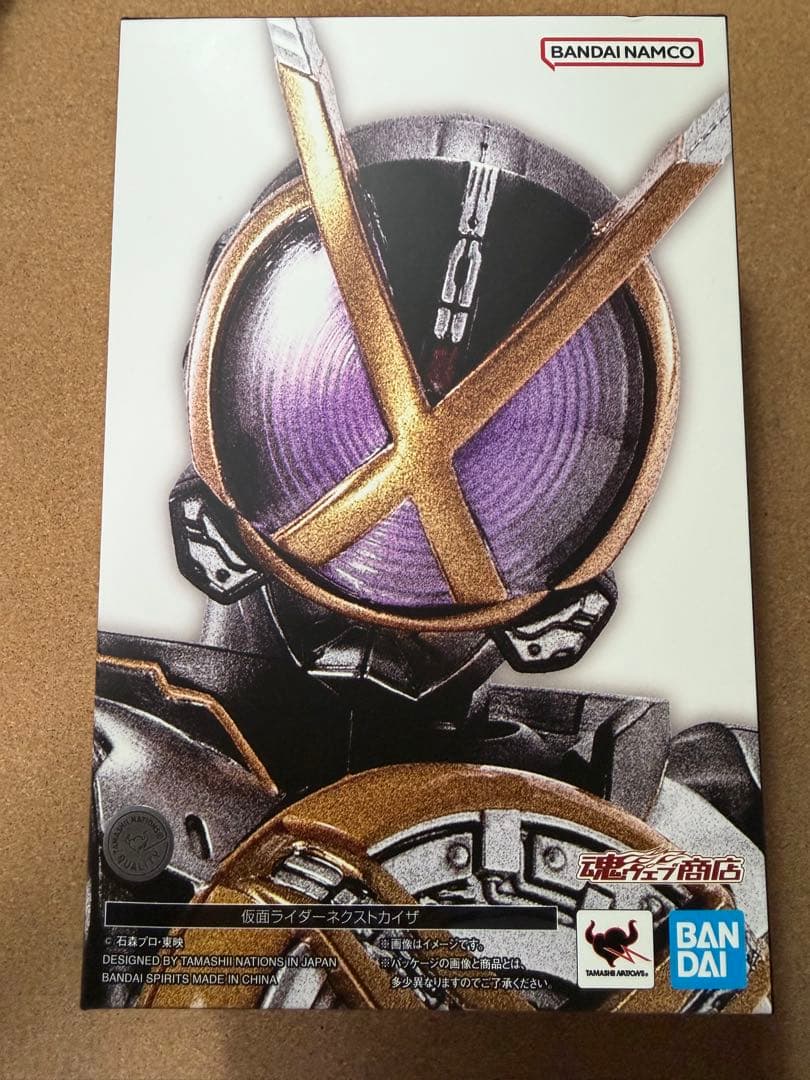 真骨頂　仮面ライダーネクストカイザ　新品未開封