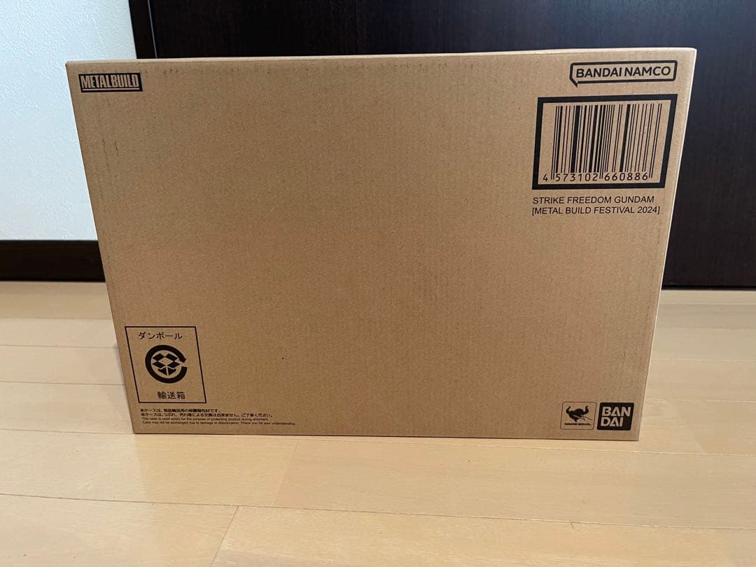 メタルビルド　ストライクフリーダム2024 光の翼セット
