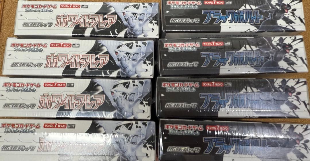 ポケモンカード拡張パック ブラックボルト ホワイトフレア シュリンク付きbox