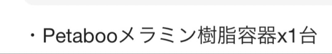 自動真空フードストッカー　新品　メラミン樹脂容器